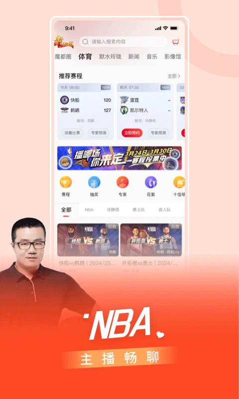 百视tv手机客户端app 安卓版v5.0.18