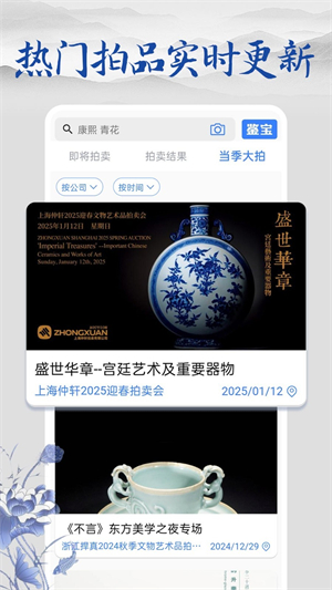 多宝古瓷宝典