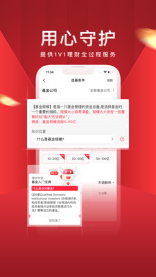 经选基金APP官方版