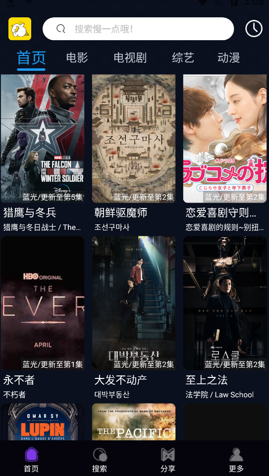 4k鸭奈飞app官方版