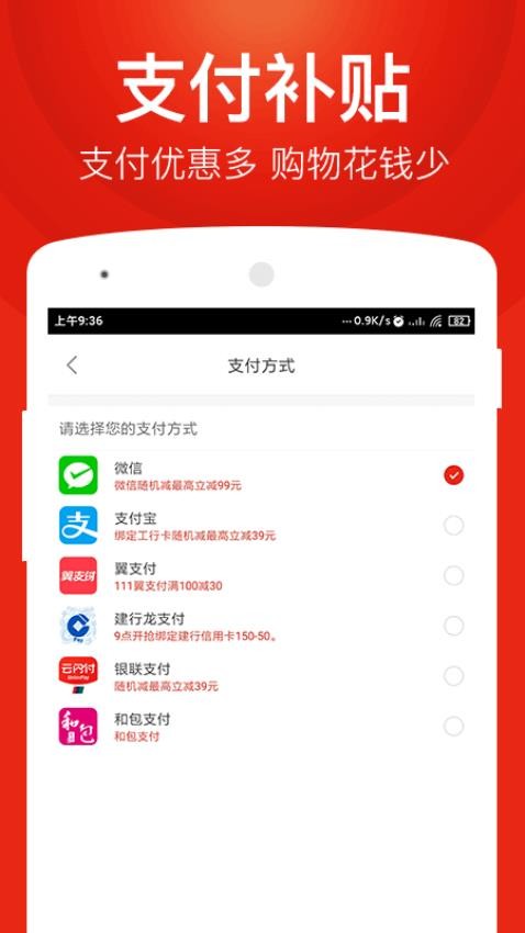 百大易购免费版