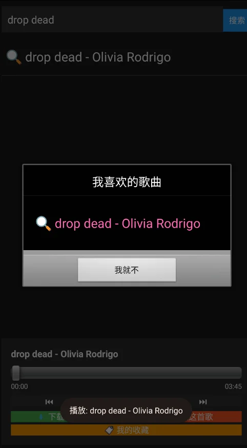 白碗音乐手机版app
