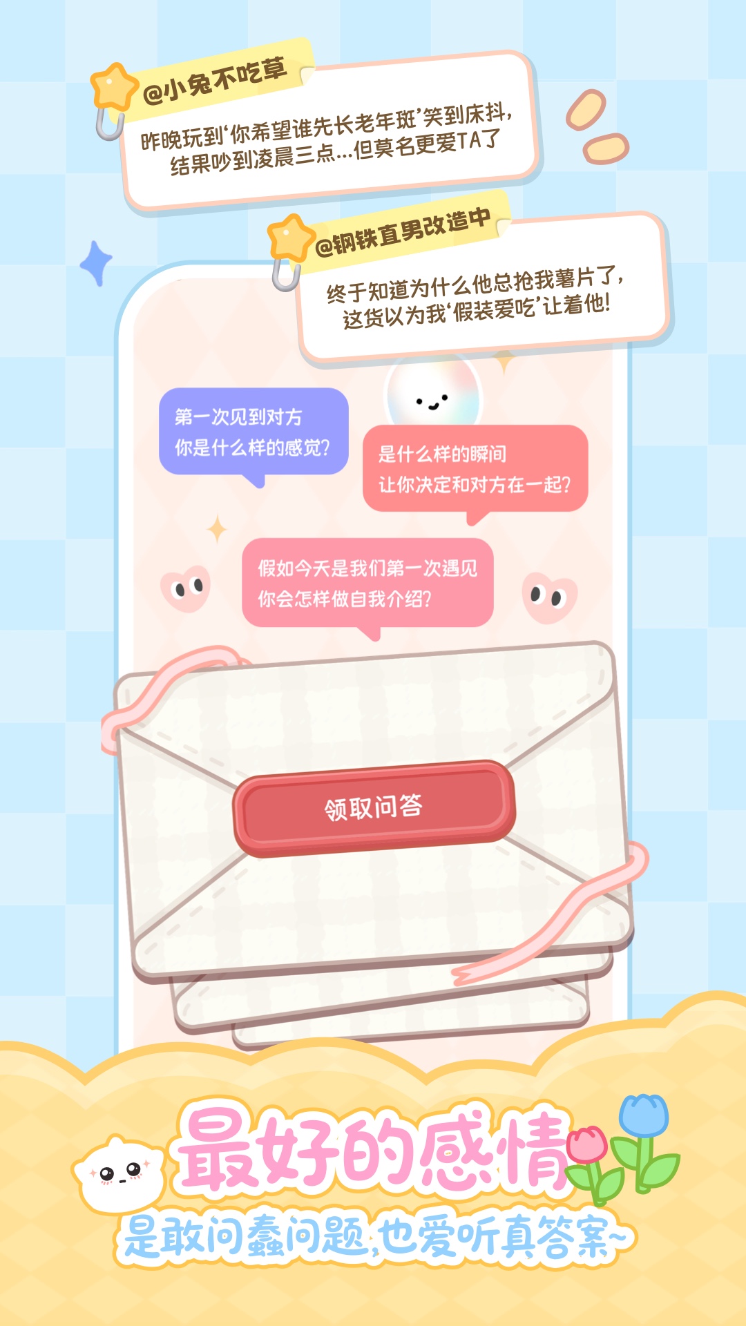 元仔宠物app最新版(原PawLove)