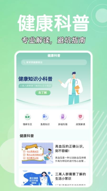悠然氧园官方版