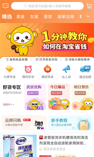 皮皮优购官方版