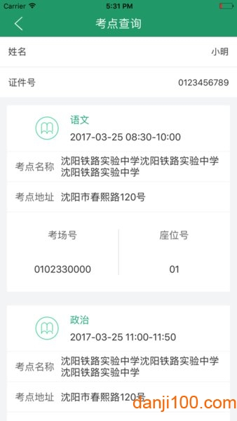 辽宁学考app