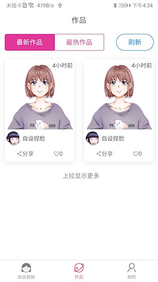 自设捏脸 安卓版v1.6.1