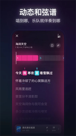 拿火+智能吉他软件
