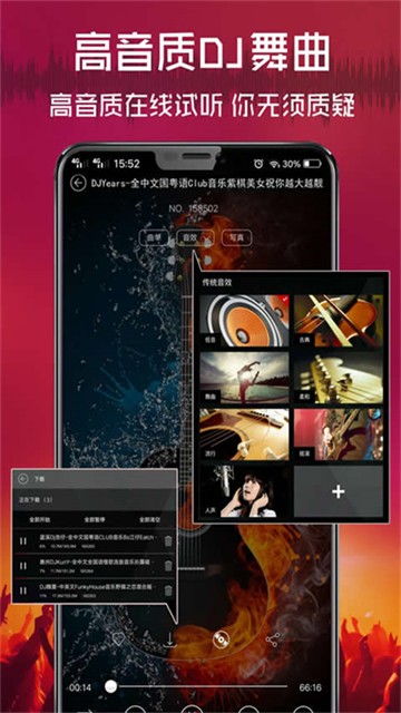 清风DJ 官方版v2.9.41