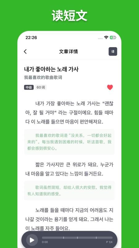 阿E韩语单词最新版