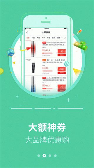 返利省钱联盟手机版
