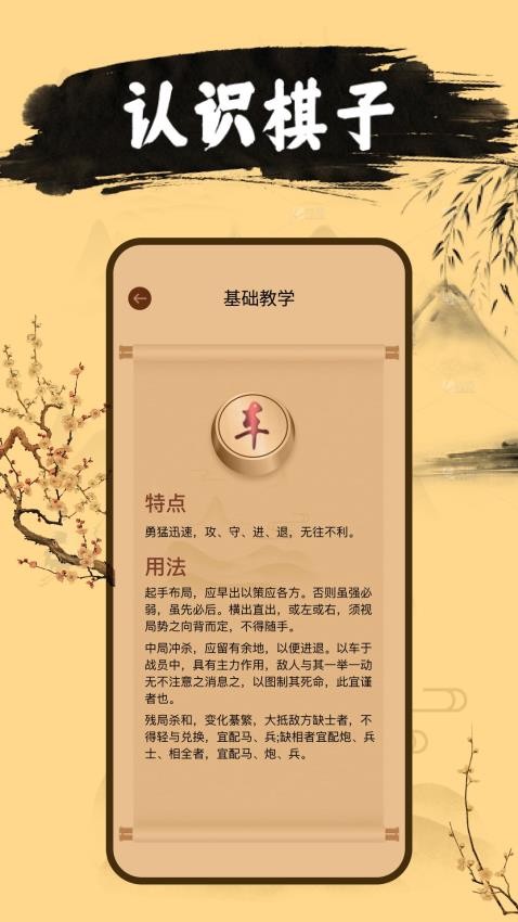 中国象棋单机版无广告版