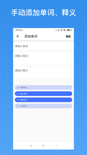 我的生词本