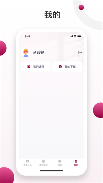 深大成教学习app