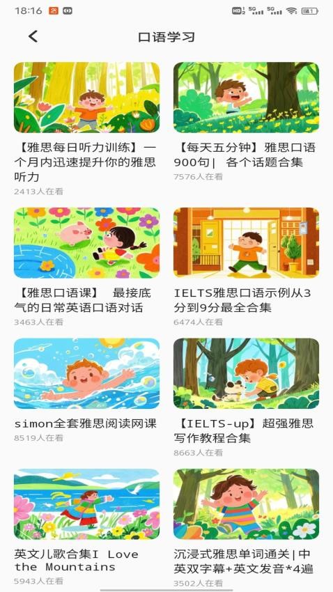 爱点点读免费版