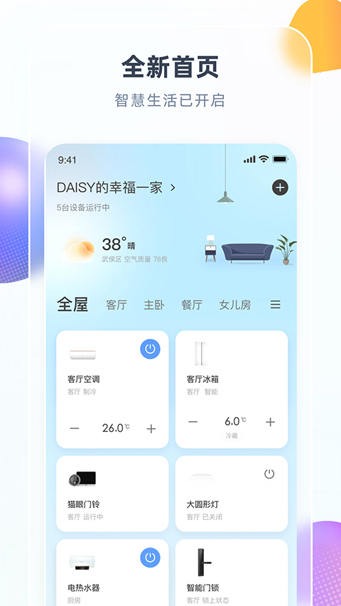 三一卡车客户端