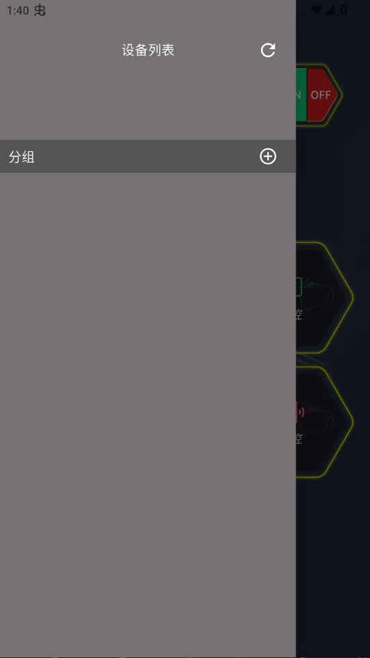 点亮智能灯控app官方版
