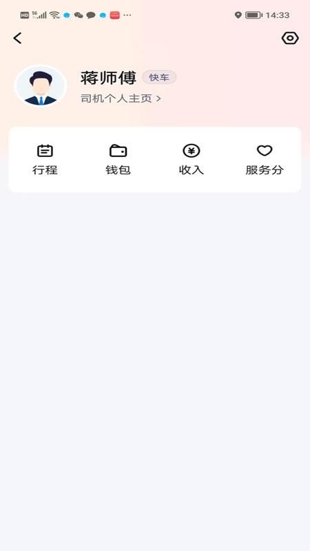 帮邦行快捷版app