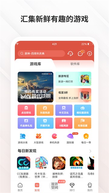 虫虫助手老版本