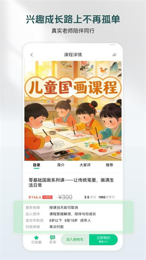 美鹦鹉