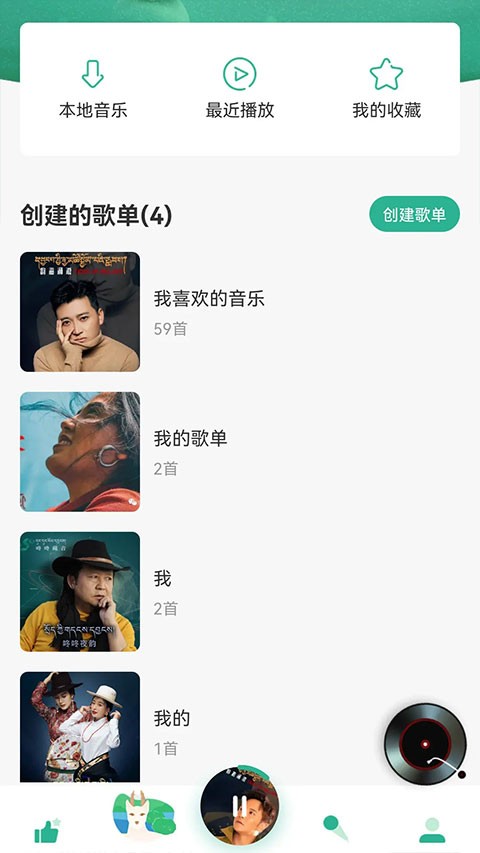 咚咚藏音App 安卓版vv5.3.5