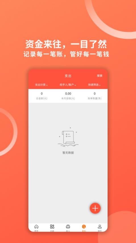 财务专家官网版