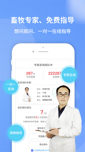 畜牧堂最新版