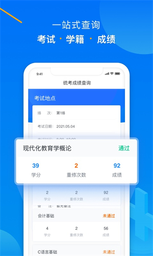 学起plus app