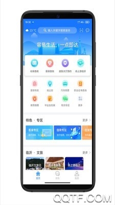容沂办市民云app安卓版