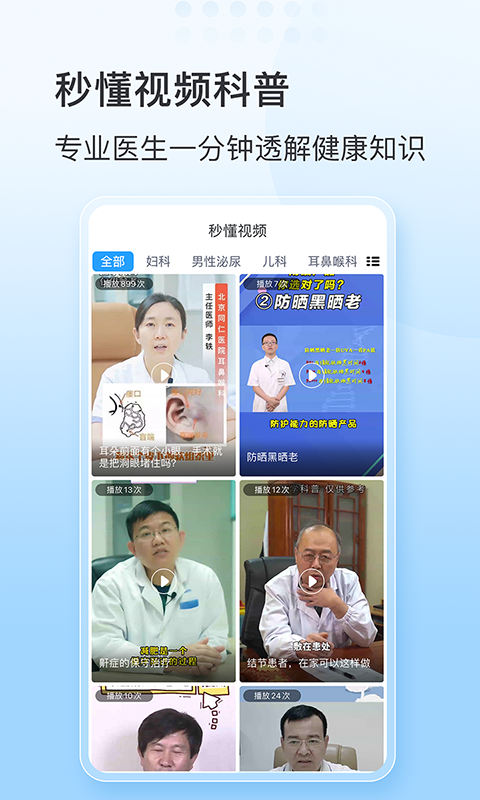 灯塔预约挂号网app手机版