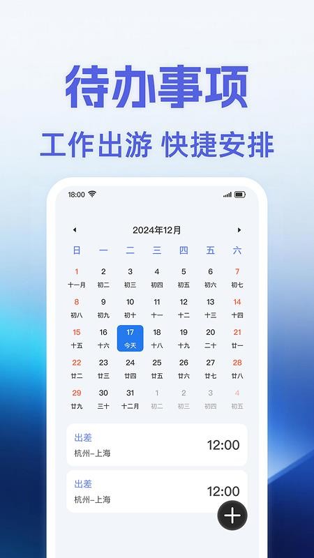 机票查询助手免费版