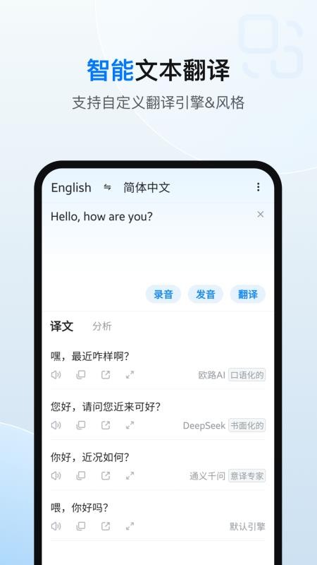 欧路翻译官网版
