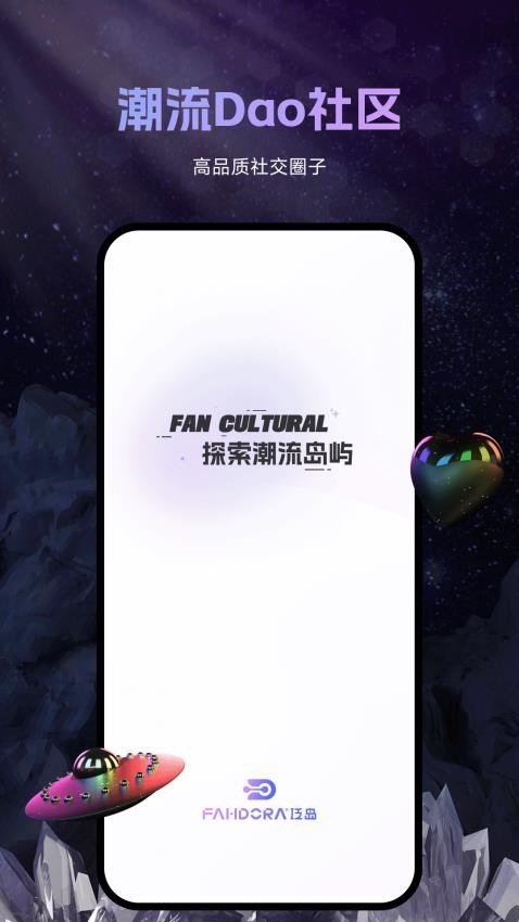 FANDORA官方版