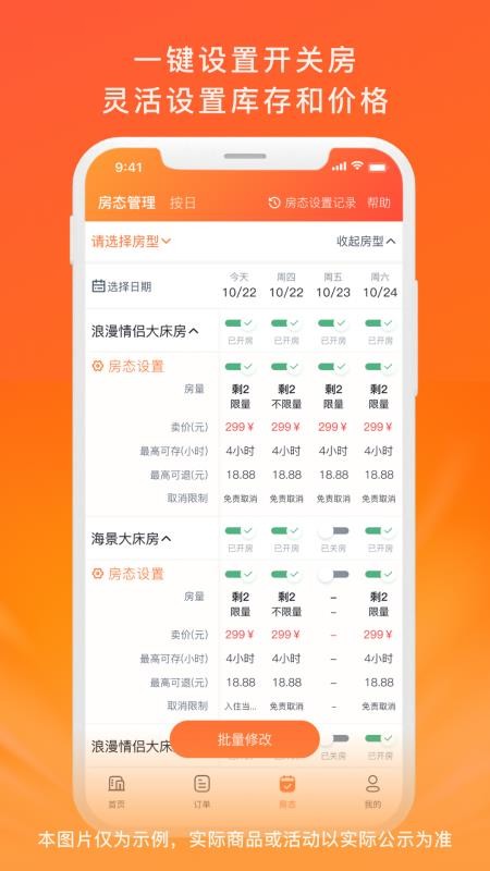 金时商家官网版
