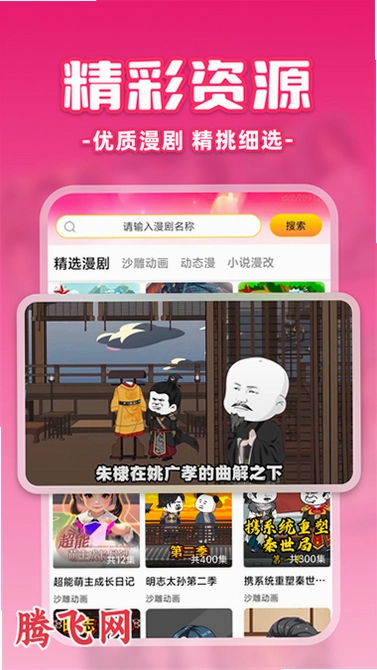 免费漫剧之家app最新手机版