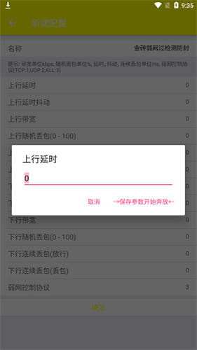 金砖弱网地铁逃生