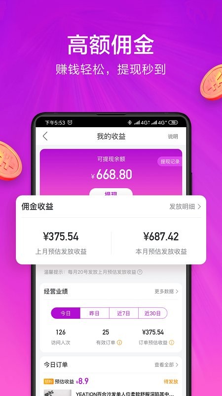 国美小美帮帮官方版