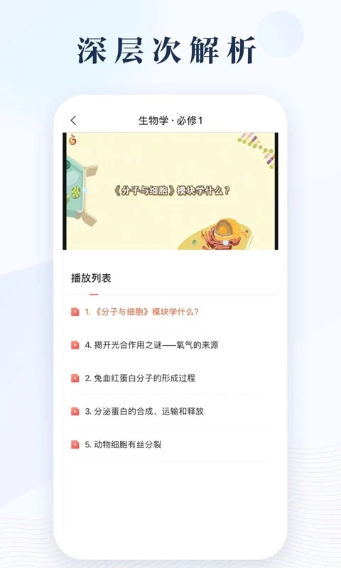 凤凰数字教材电子课本