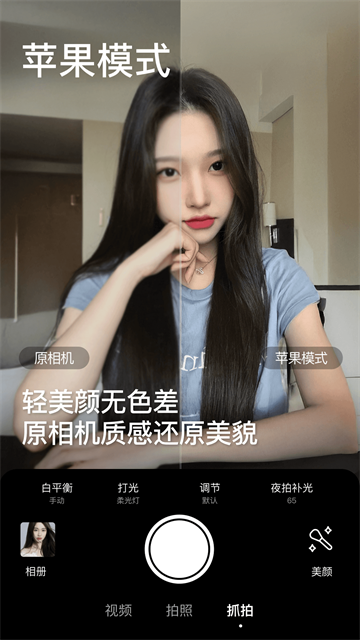 美颜相机(beautycam) 免费版v13.2.20
