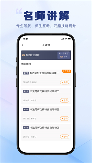 轻舟云课堂