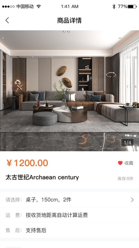 中石通最新版