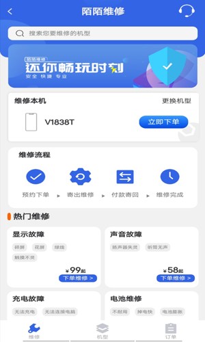 陌陌回收最新版