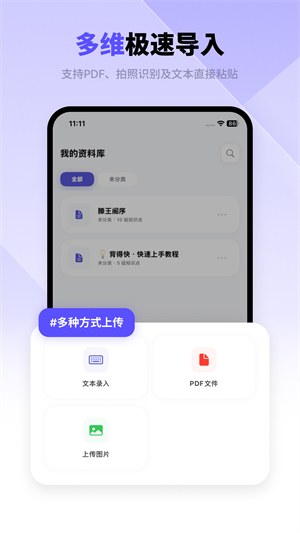 背得快