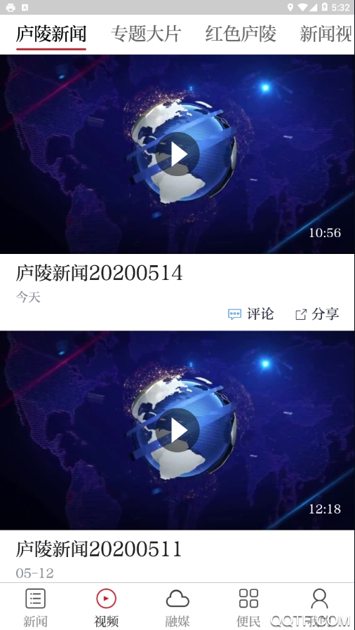 今庐陵app手机版