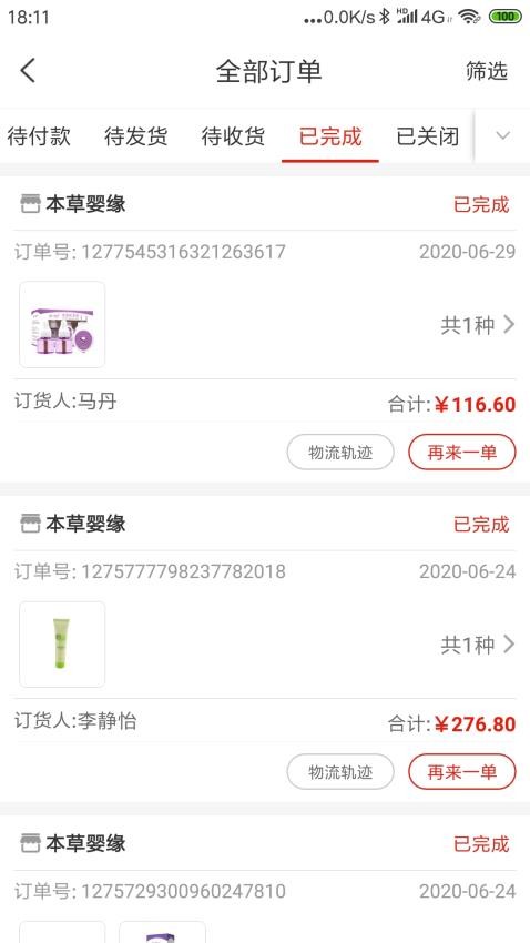 小红马母婴平台