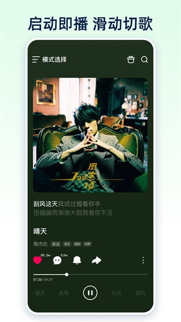 咪咕音乐app 官方正版v8.9.0