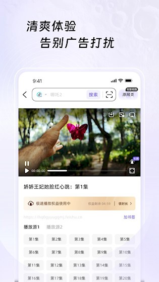 月亮浏览器 安卓版v1.0.4.2