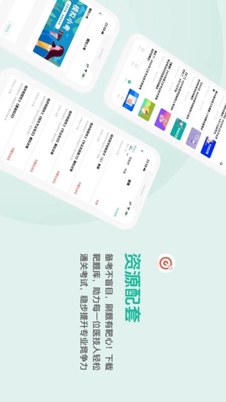 靶题库客户端