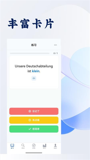 记德单词