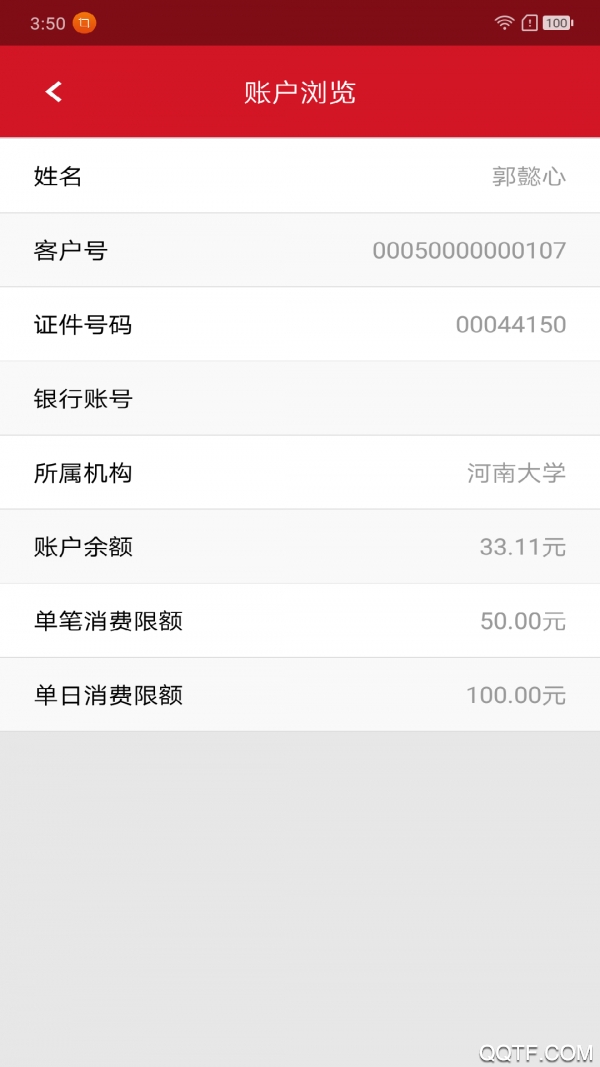 每来嗖app手机版